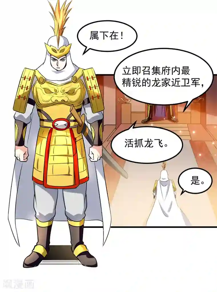 我狂暴升级第18话 杀上后山