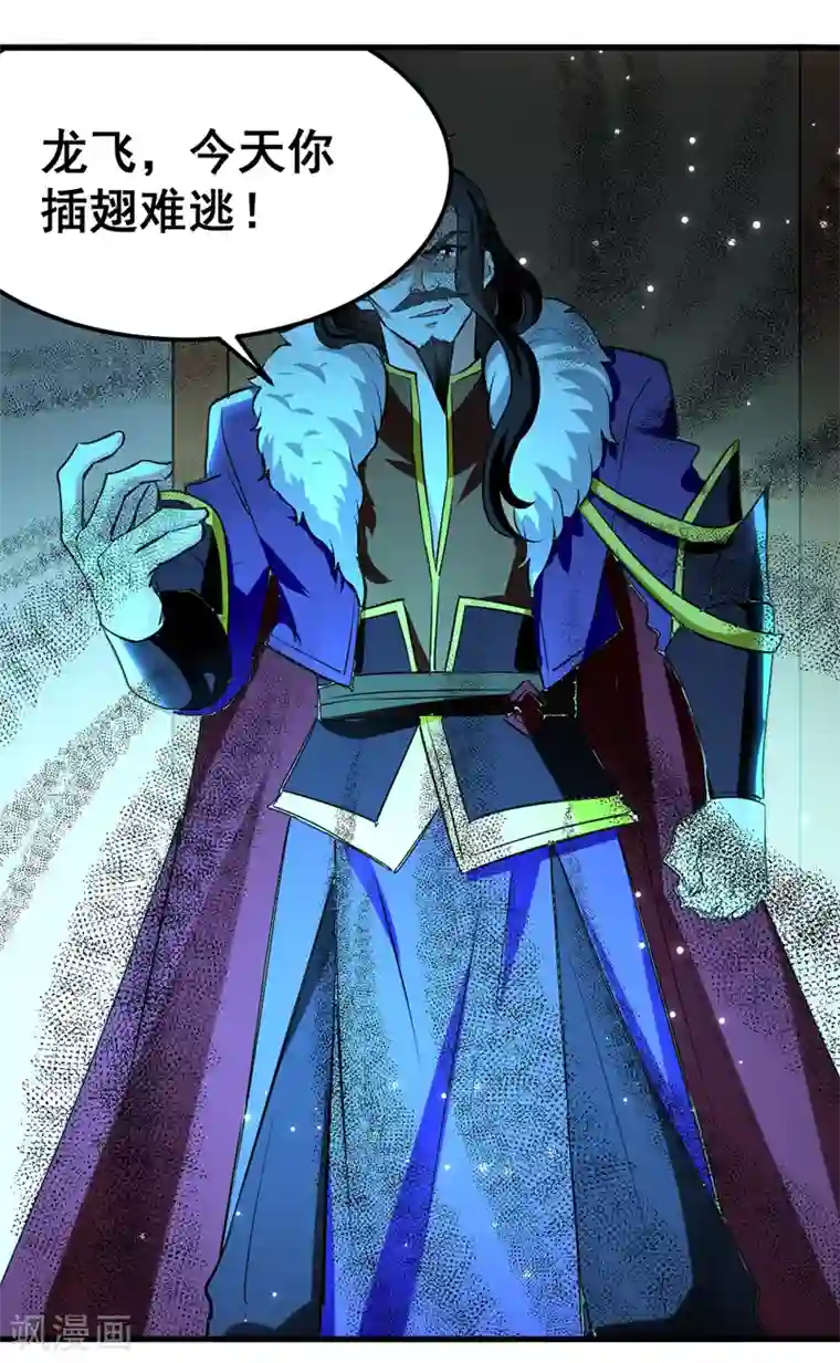 我狂暴升级第18话 杀上后山