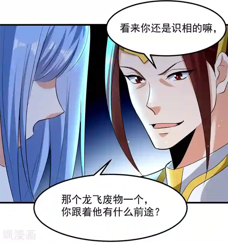 我狂暴升级第18话 杀上后山