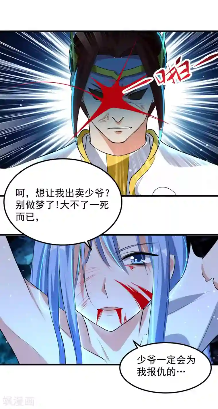 我狂暴升级第18话 杀上后山