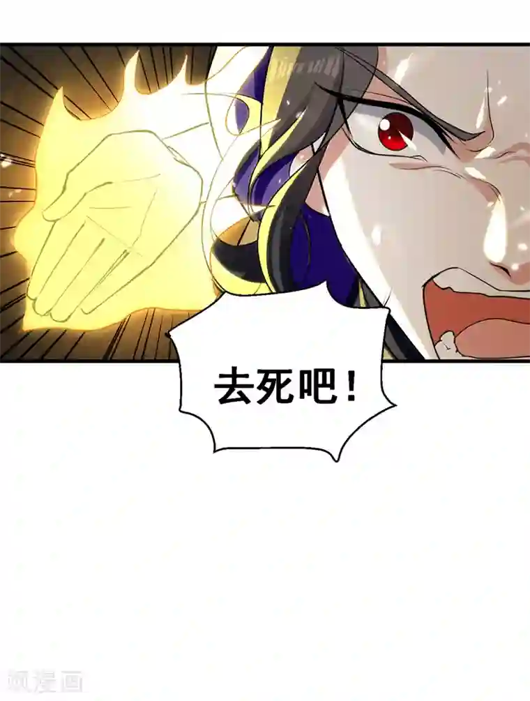 我狂暴升级第18话 杀上后山