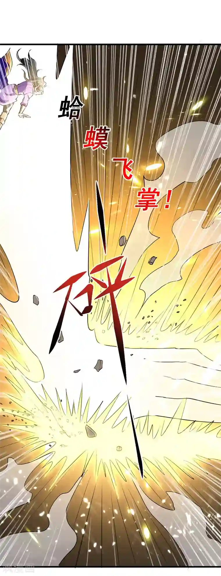 我狂暴升级第18话 杀上后山