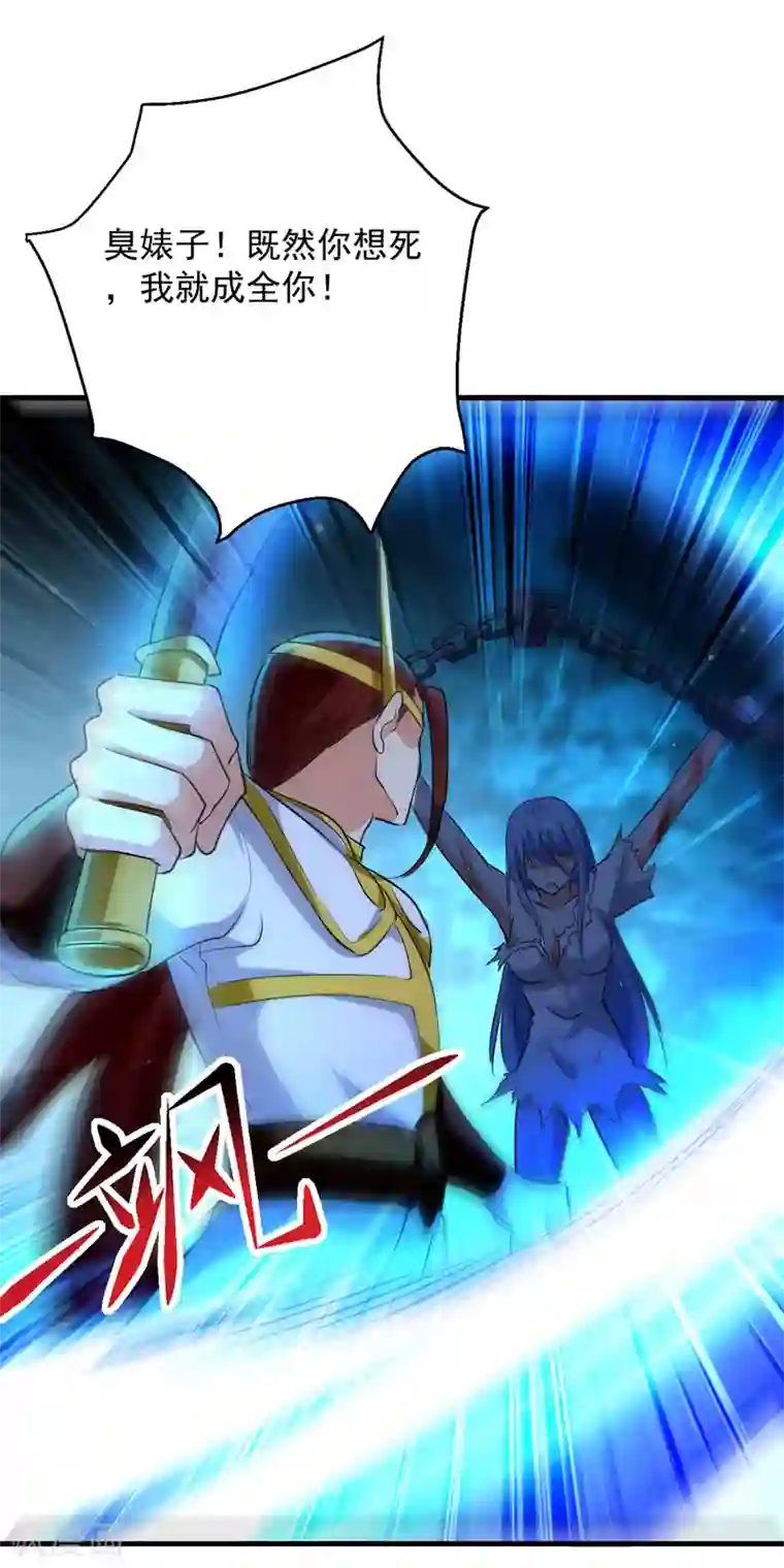 我狂暴升级第19话 魔身现