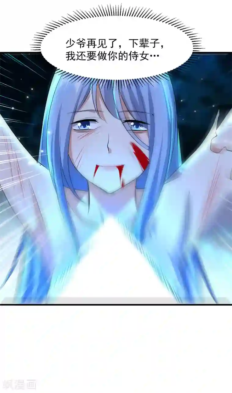 我狂暴升级第19话 魔身现