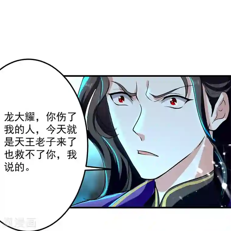 我狂暴升级第19话 魔身现