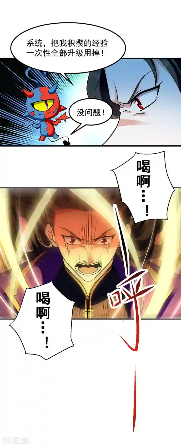 我狂暴升级第19话 魔身现