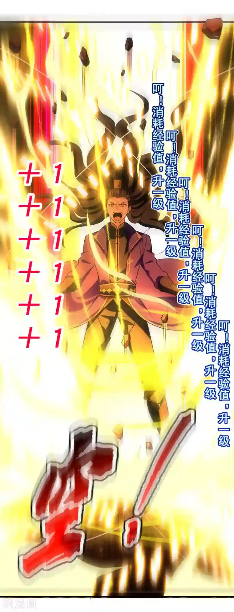 我狂暴升级第19话 魔身现