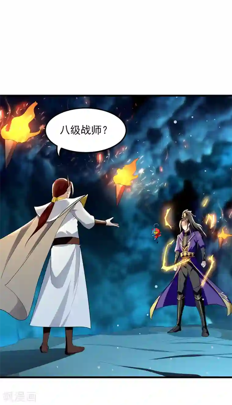 我狂暴升级第19话 魔身现