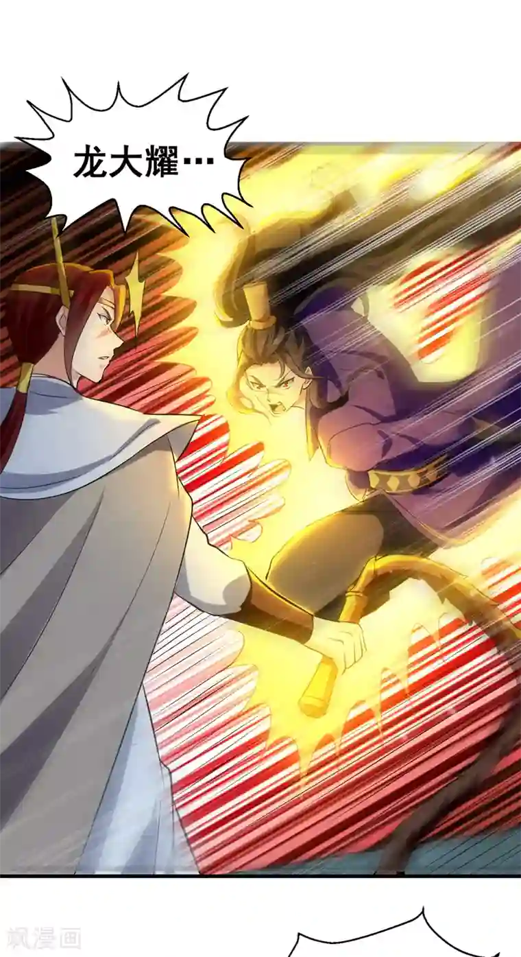 我狂暴升级第19话 魔身现