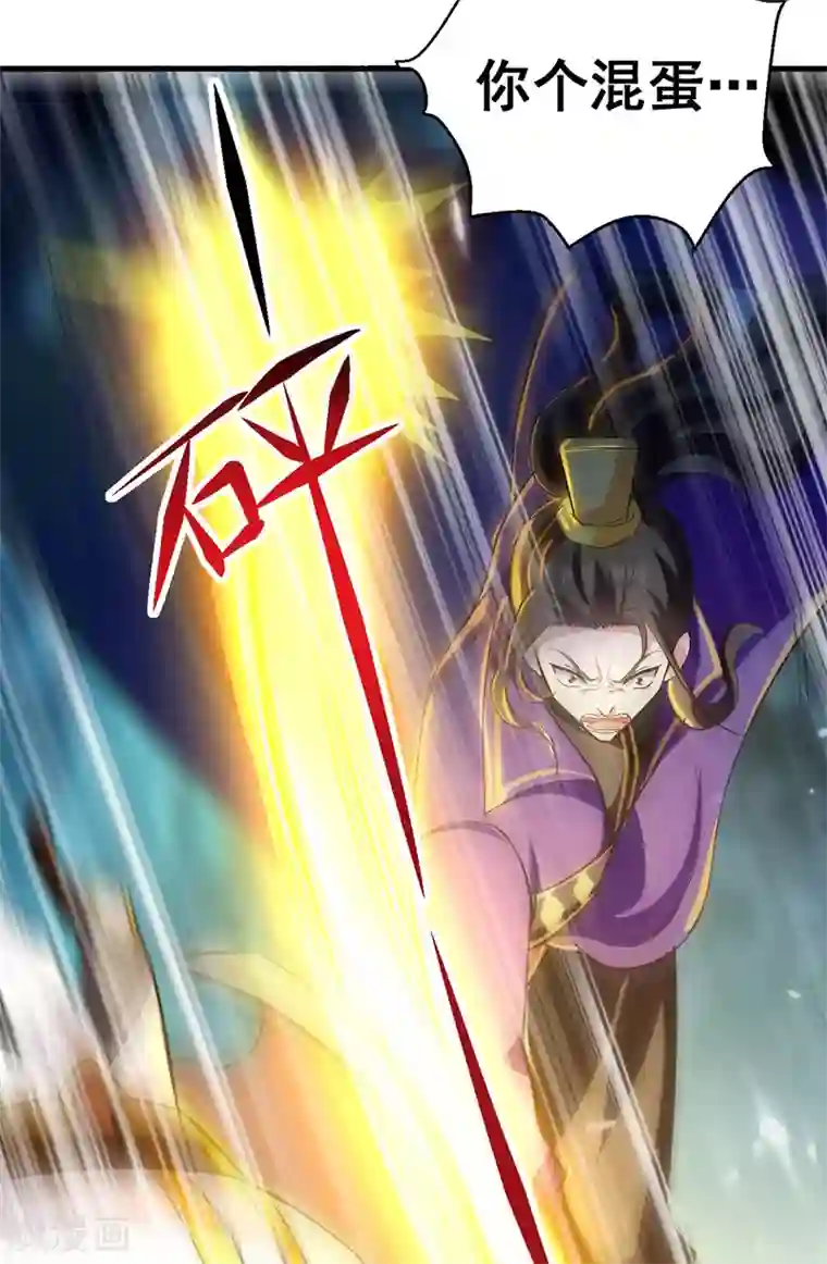 我狂暴升级第19话 魔身现