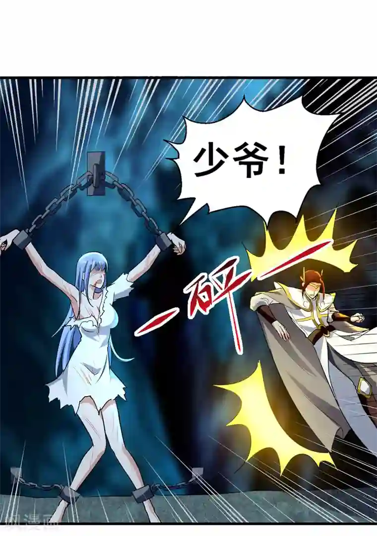 我狂暴升级第19话 魔身现