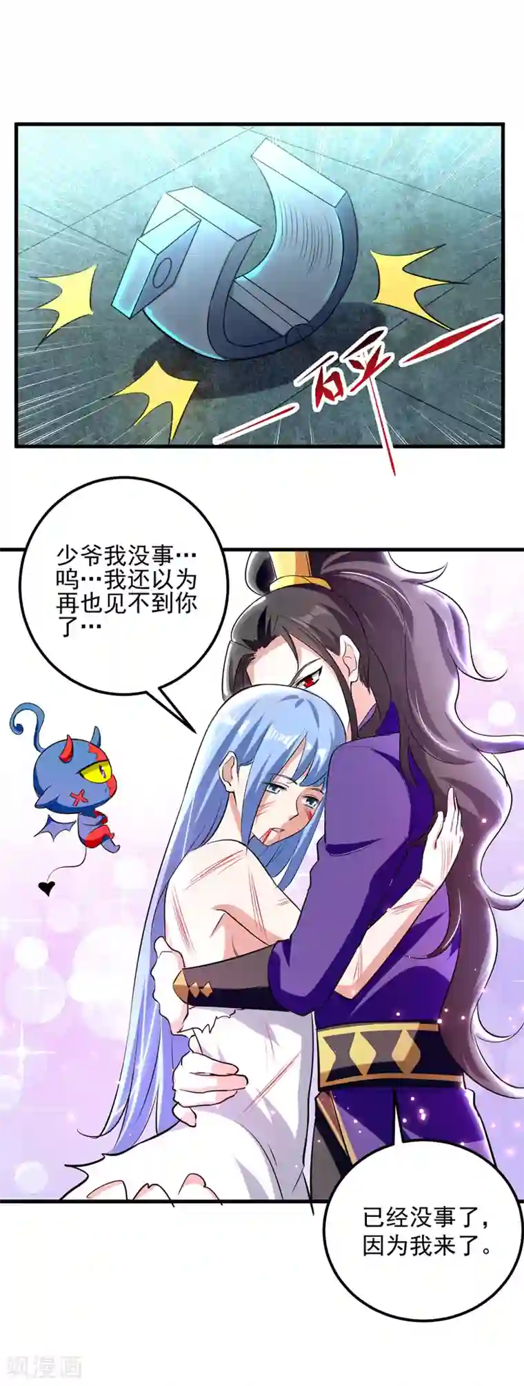 我狂暴升级第19话 魔身现