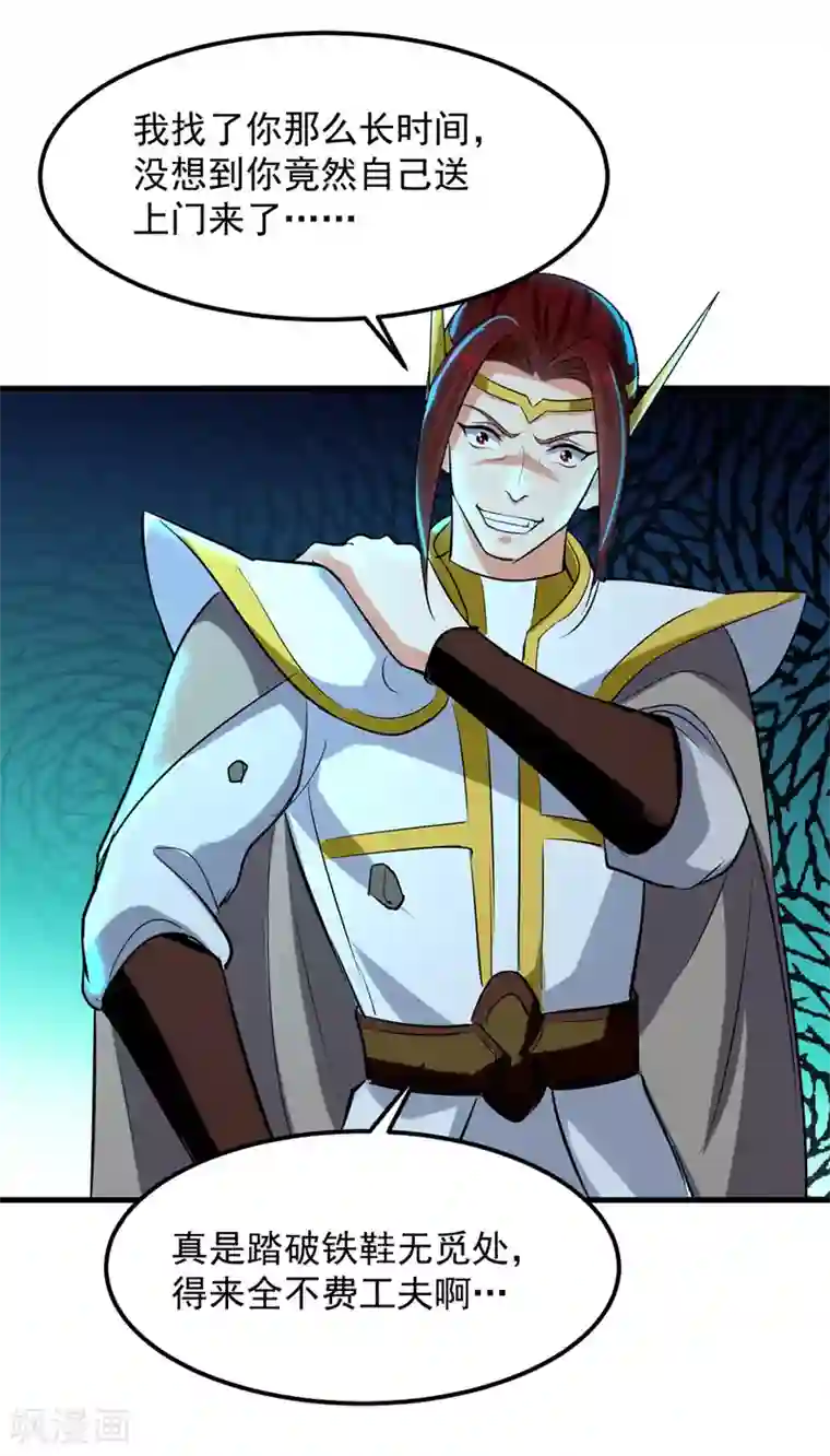 我狂暴升级第19话 魔身现