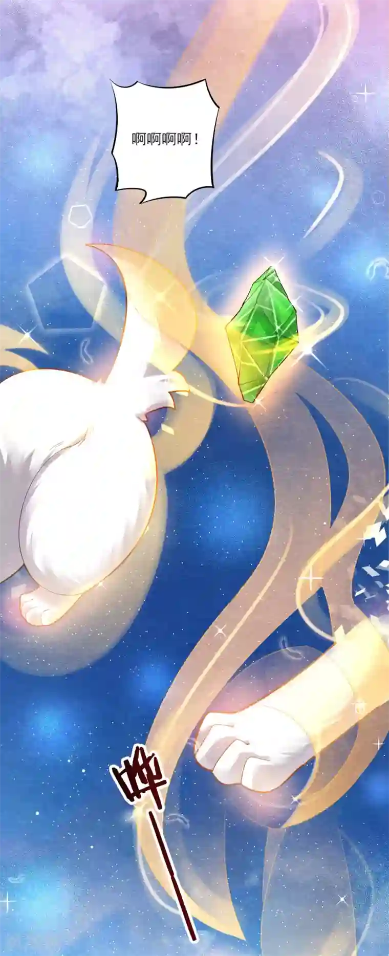 杨戬第8话 幻化石失效