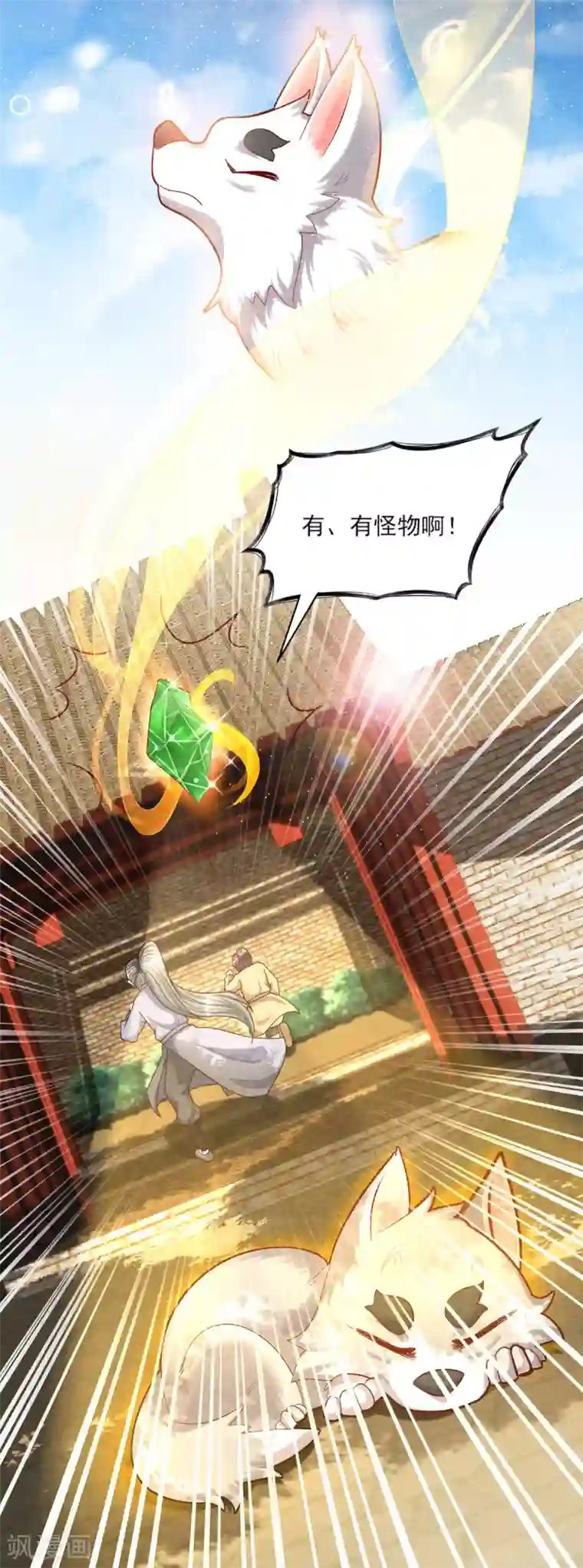 杨戬第8话 幻化石失效