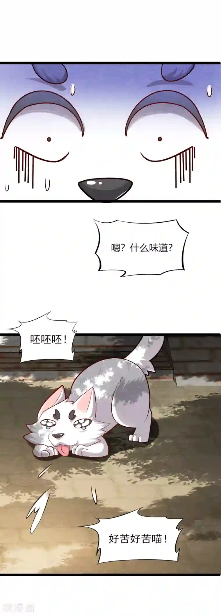 杨戬第8话 幻化石失效