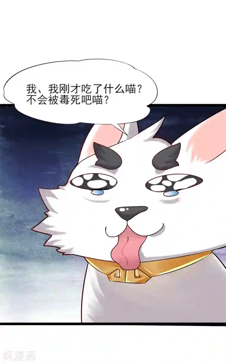 杨戬第8话 幻化石失效