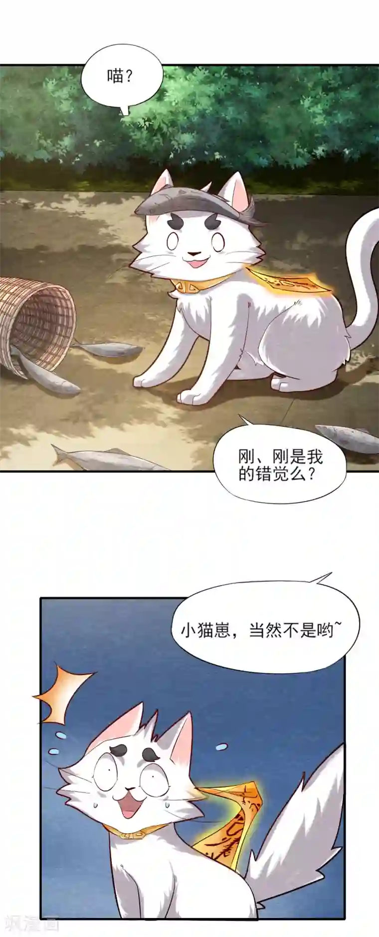 杨戬第8话 幻化石失效
