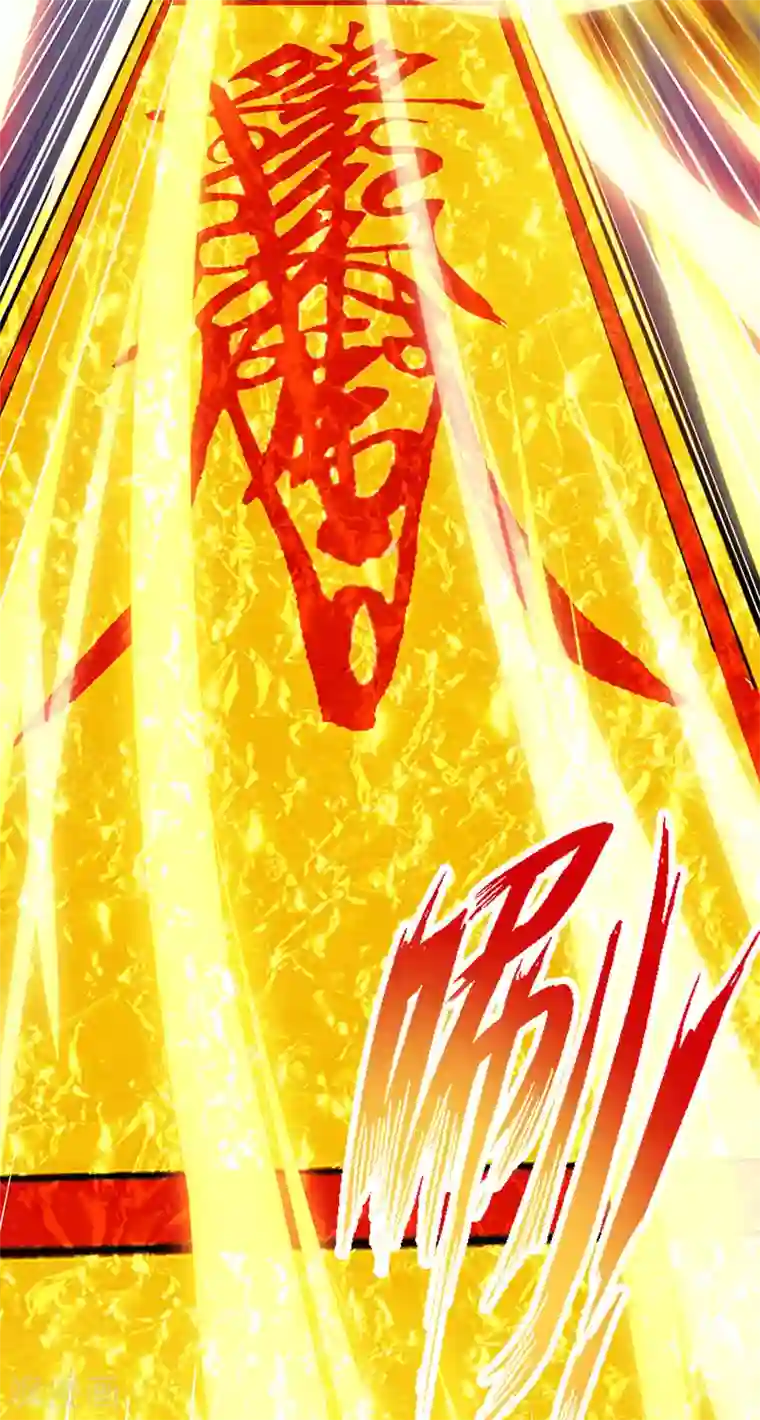 主宰三界第103话 幻生果