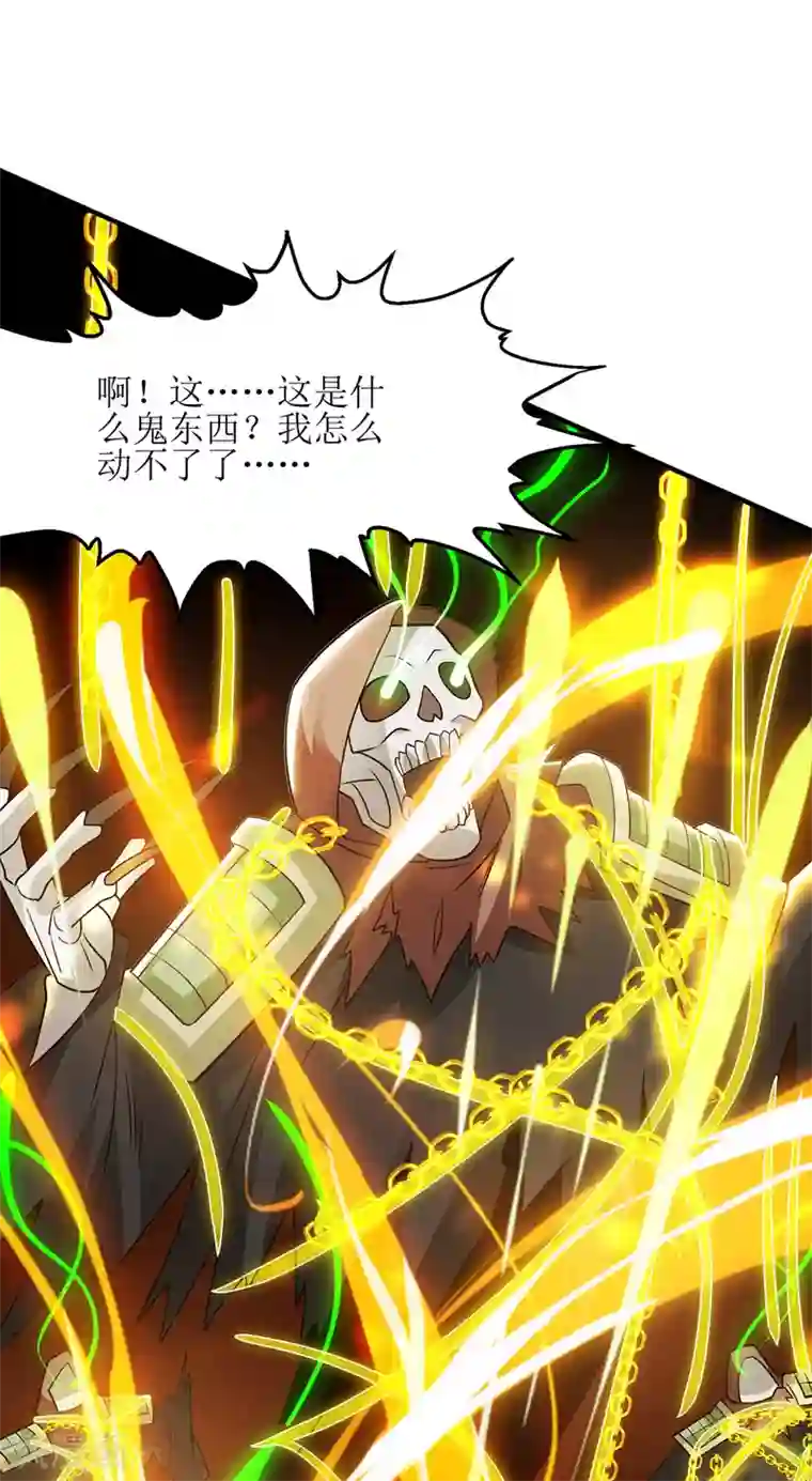 主宰三界第103话 幻生果