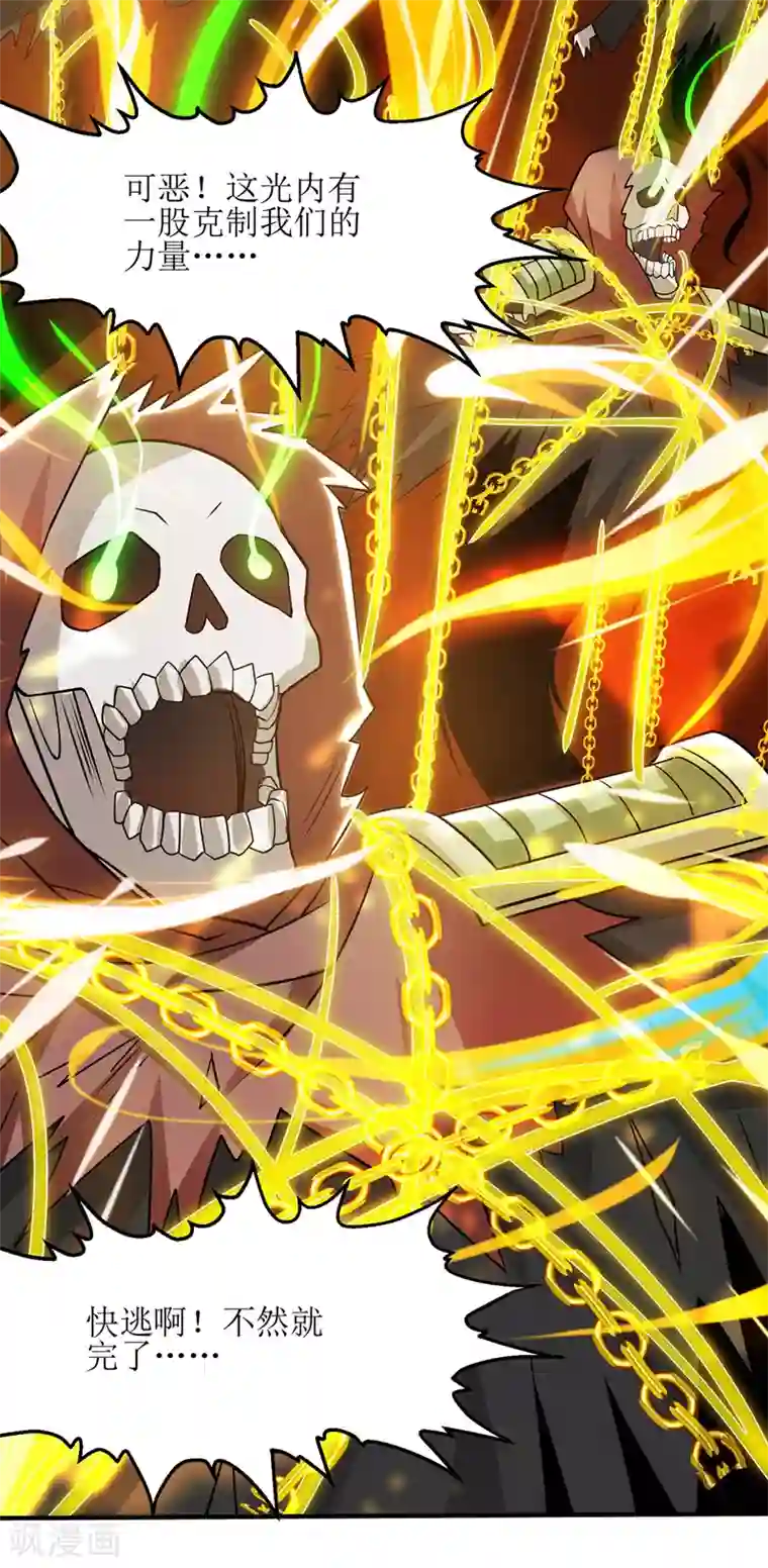 主宰三界第103话 幻生果