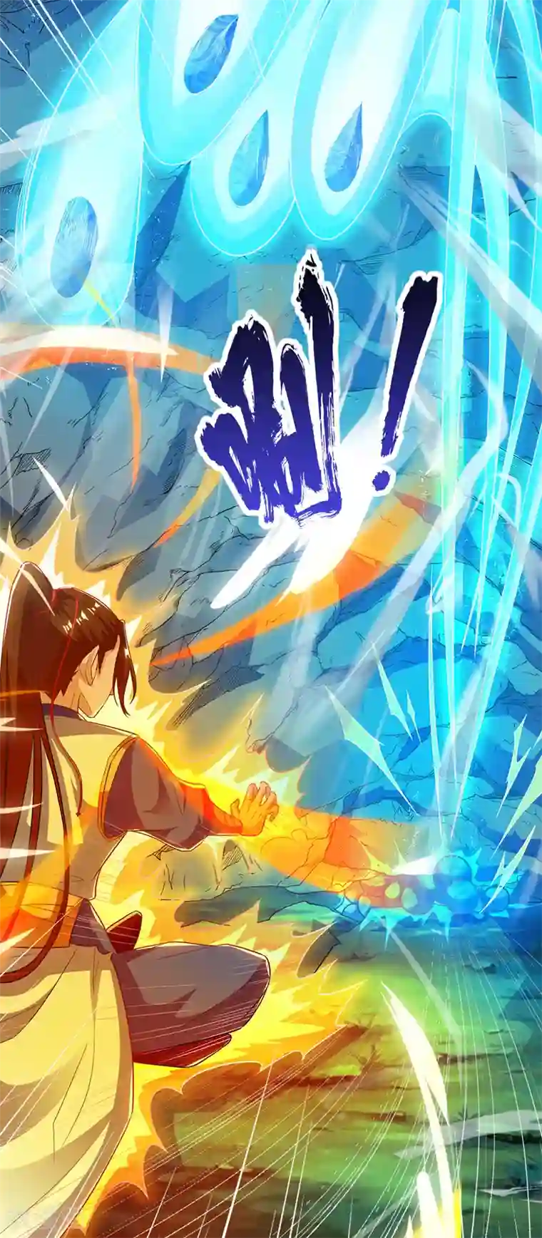 主宰三界第103话 幻生果