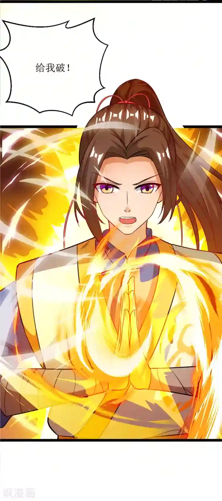 主宰三界第103话 幻生果