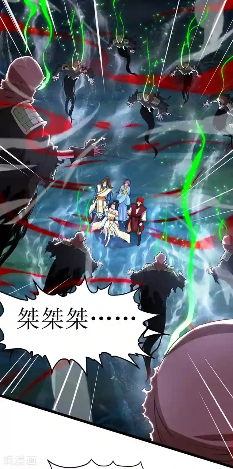 主宰三界第103话 幻生果