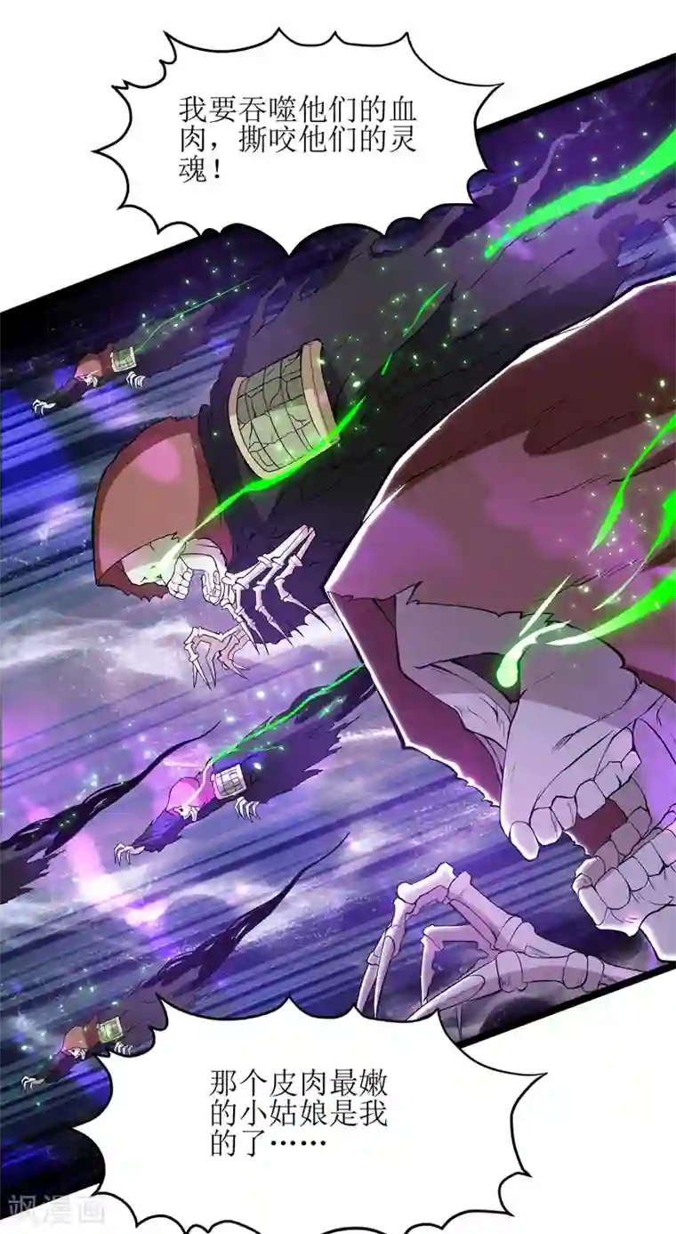 主宰三界第103话 幻生果