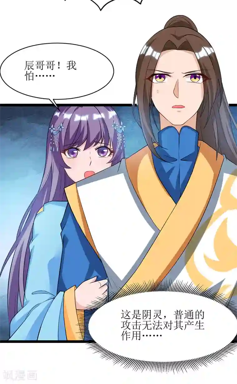 主宰三界第103话 幻生果