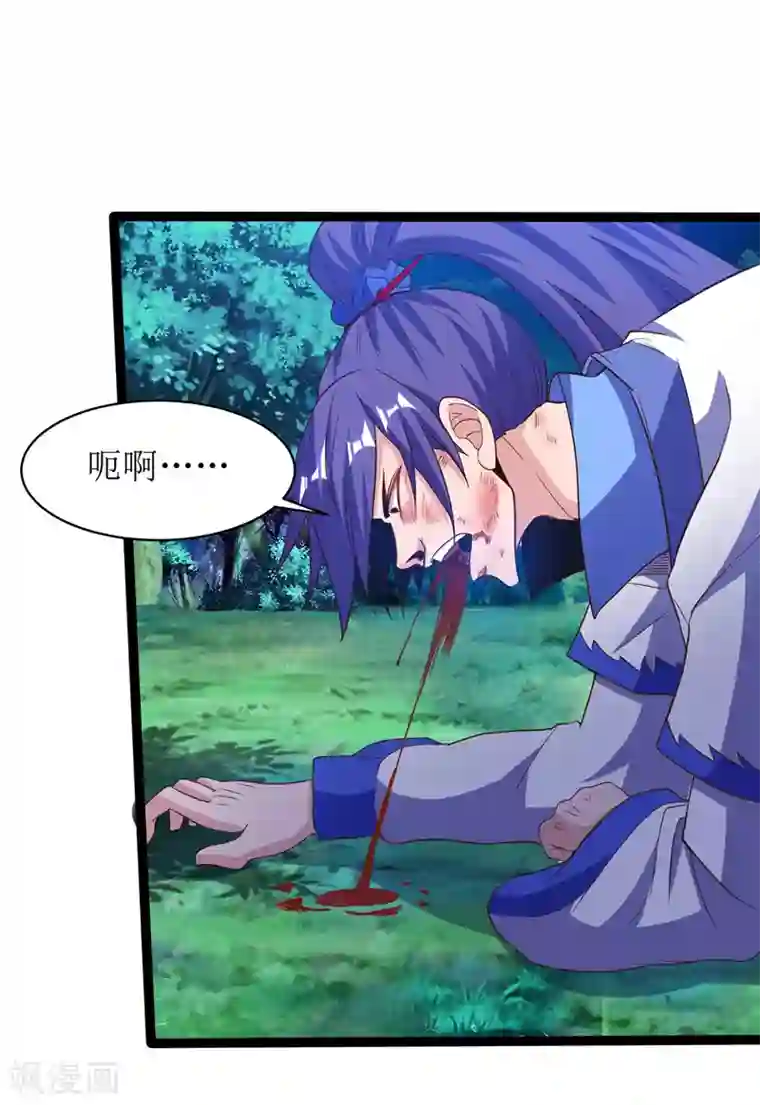 主宰三界第104话 狭路相逢