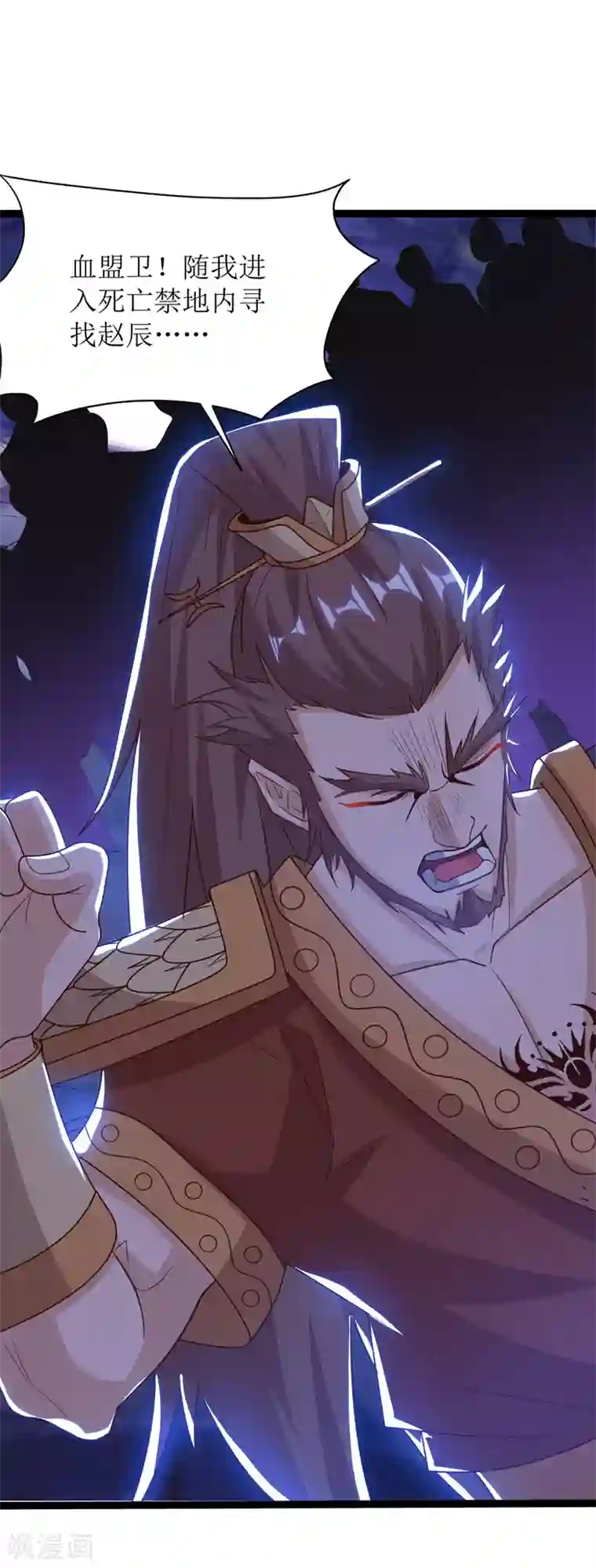 主宰三界第104话 狭路相逢