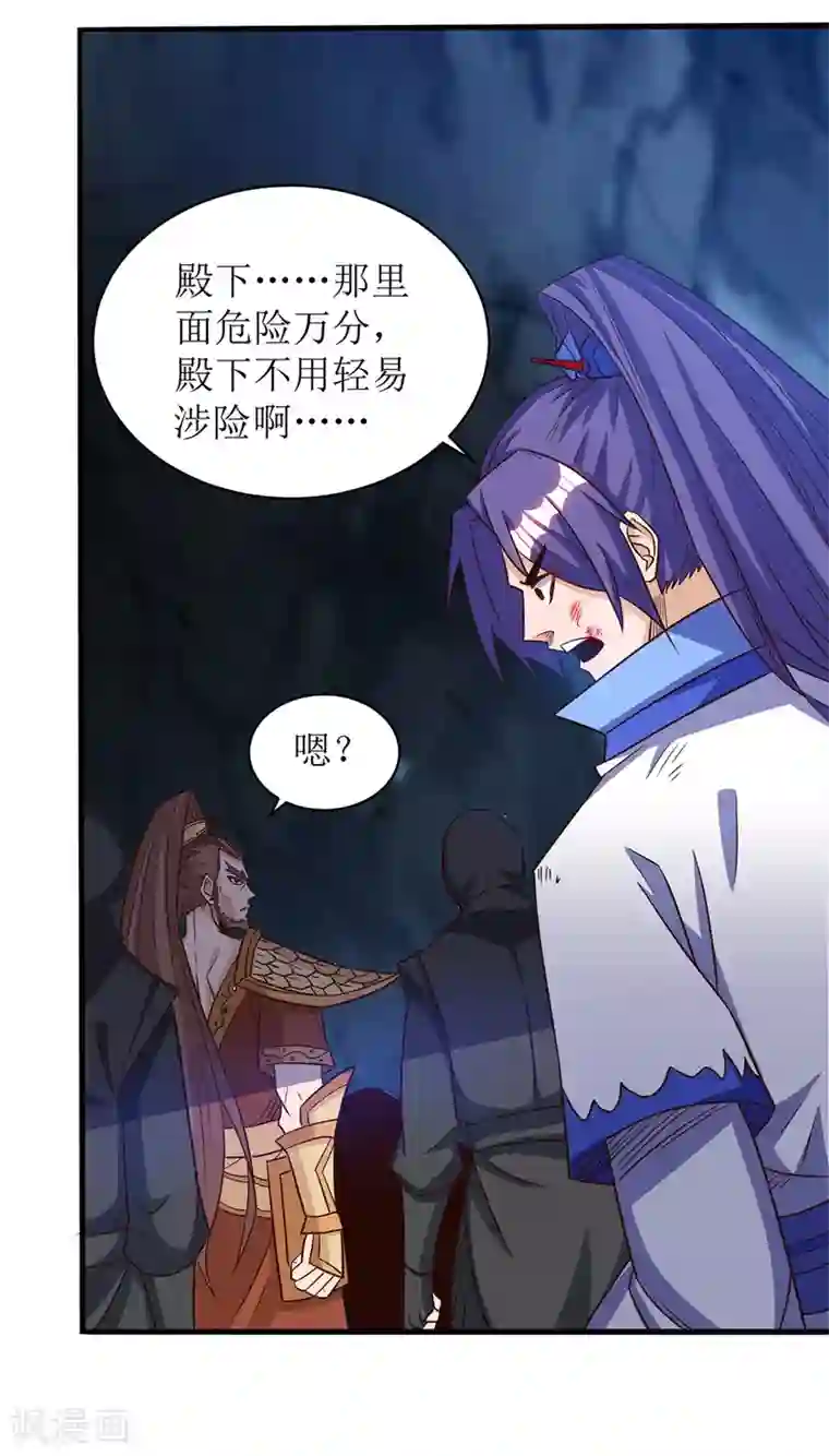 主宰三界第104话 狭路相逢