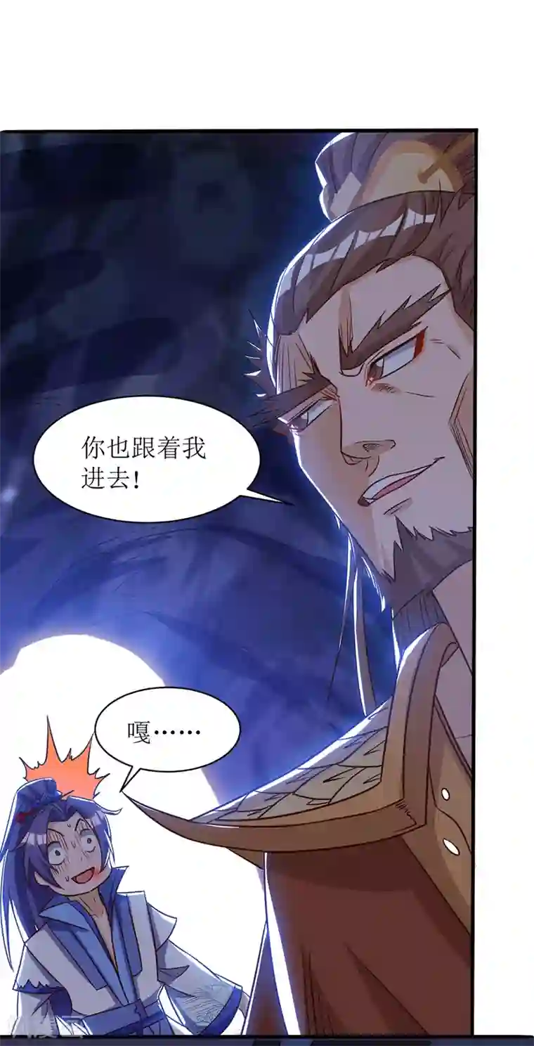 主宰三界第104话 狭路相逢