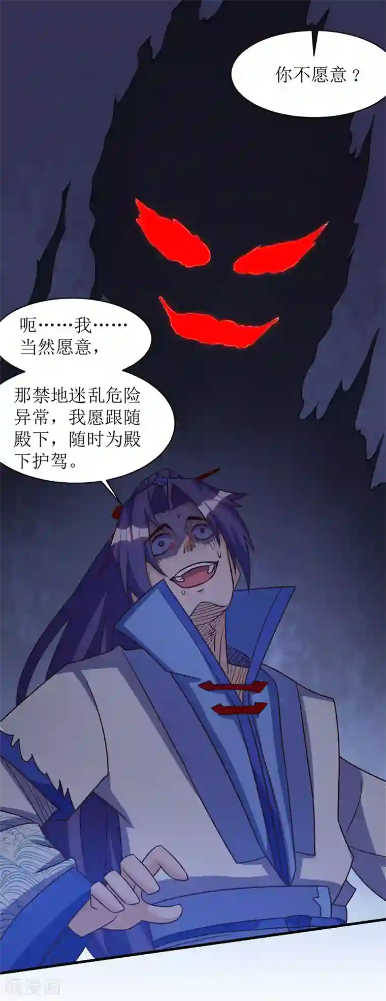 主宰三界第104话 狭路相逢