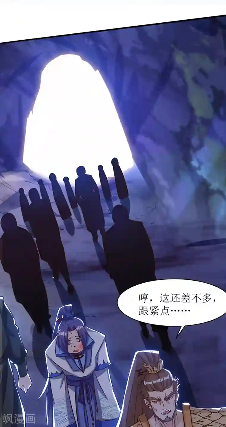 主宰三界第104话 狭路相逢