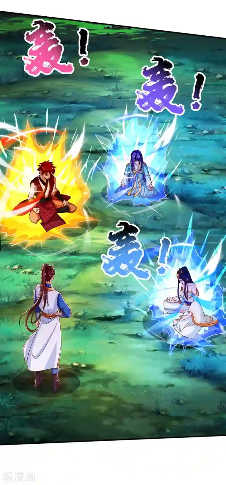 主宰三界第104话 狭路相逢
