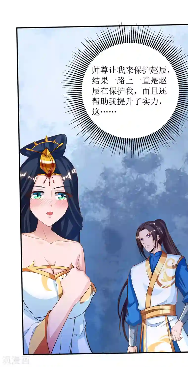 主宰三界第104话 狭路相逢