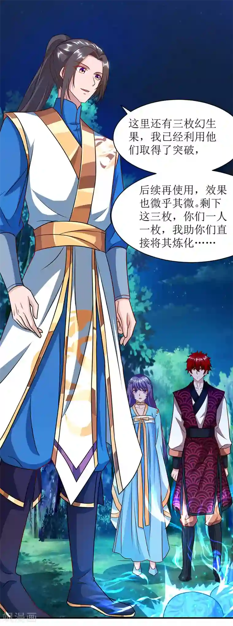 主宰三界第104话 狭路相逢