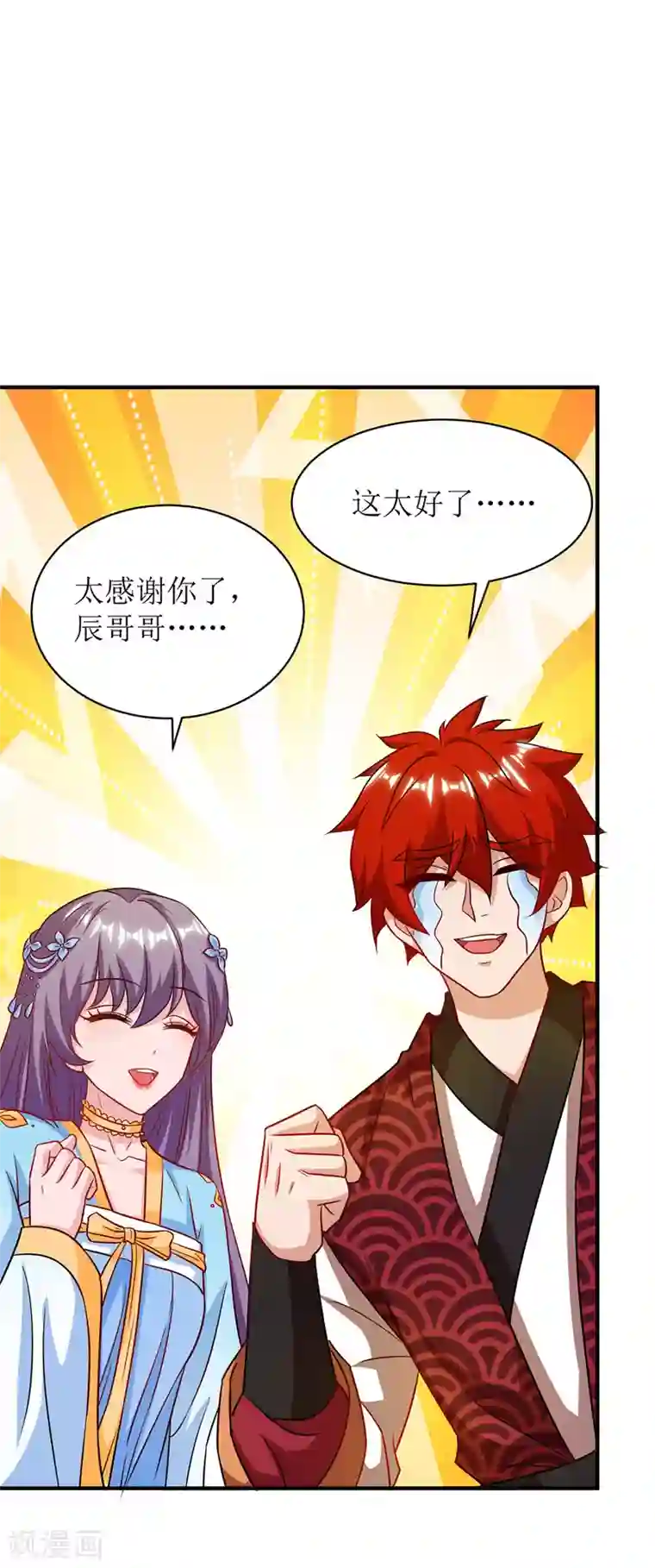 主宰三界第104话 狭路相逢