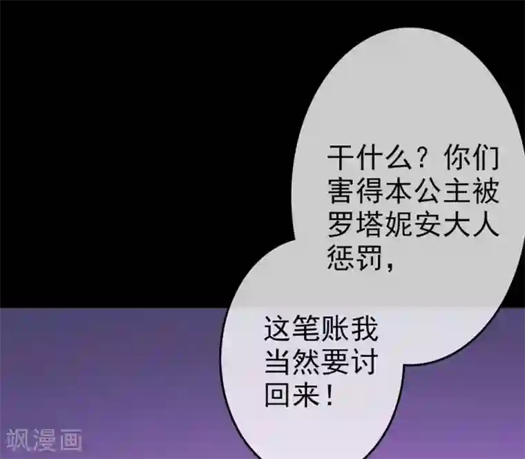 梦境：交错之影第25话 被诅咒的人生6