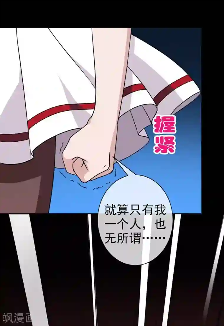 梦境：交错之影第25话 被诅咒的人生6