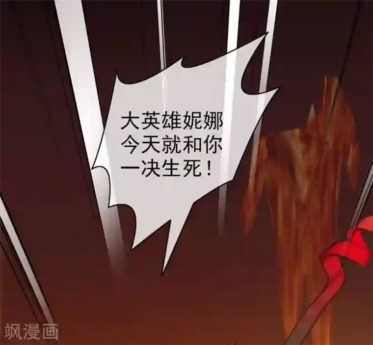 梦境：交错之影第25话 被诅咒的人生6