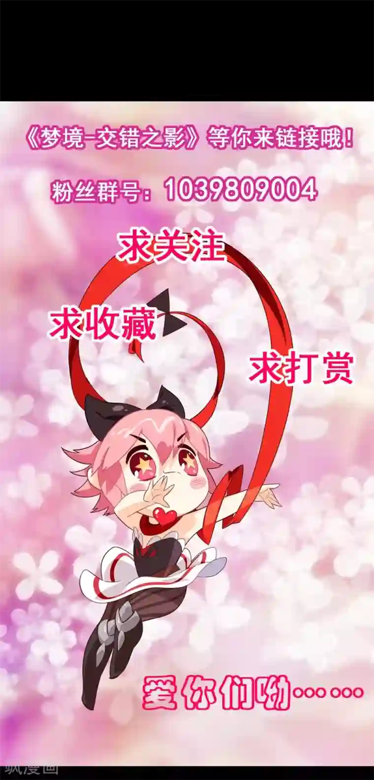 梦境：交错之影第25话 被诅咒的人生6