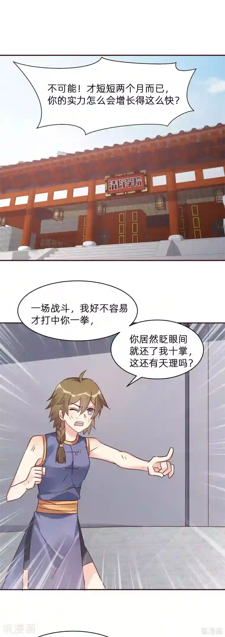 神医毒妃太嚣张第174话 真正的精神力修炼