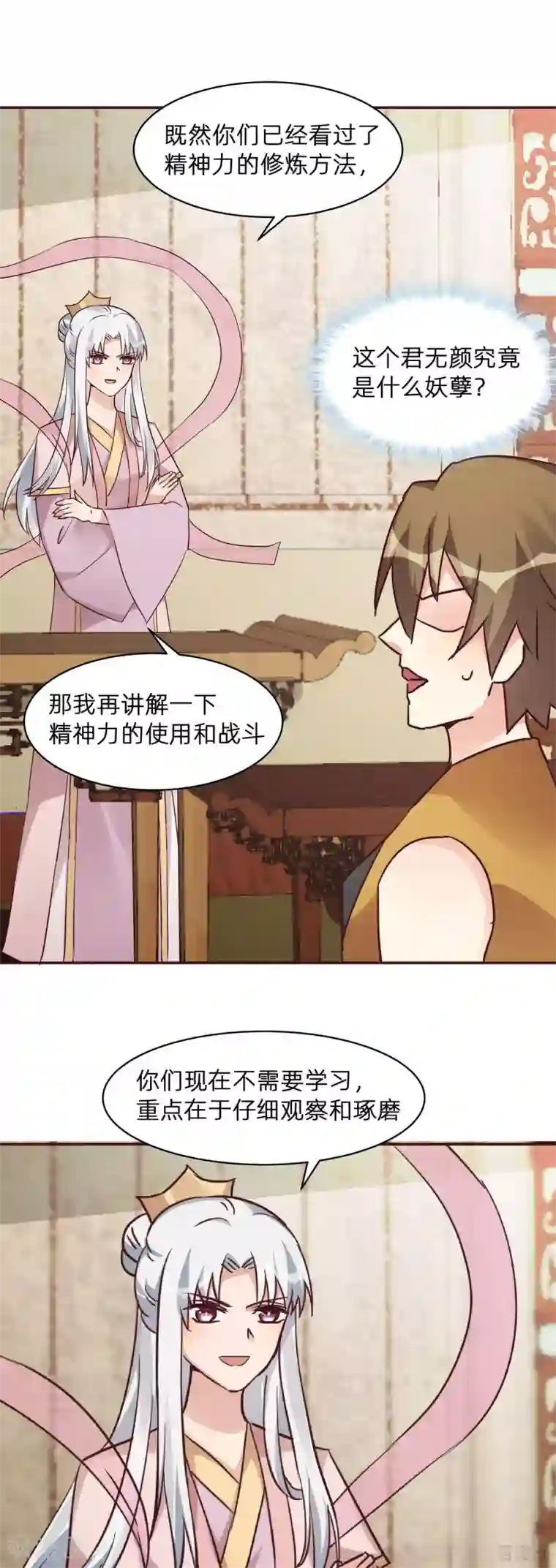 神医毒妃太嚣张第174话 真正的精神力修炼