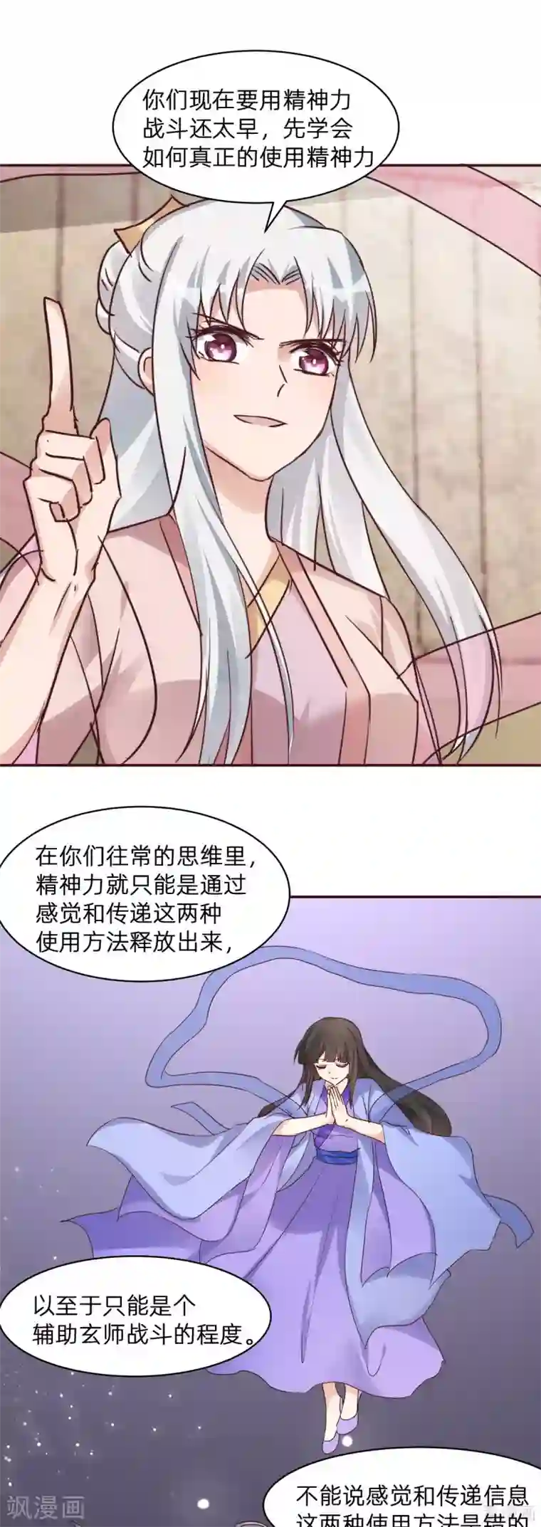 神医毒妃太嚣张第174话 真正的精神力修炼