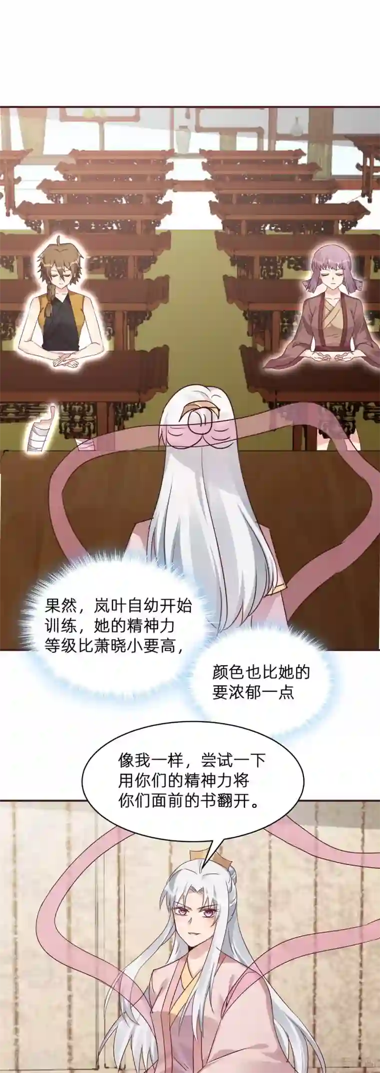 神医毒妃太嚣张第174话 真正的精神力修炼