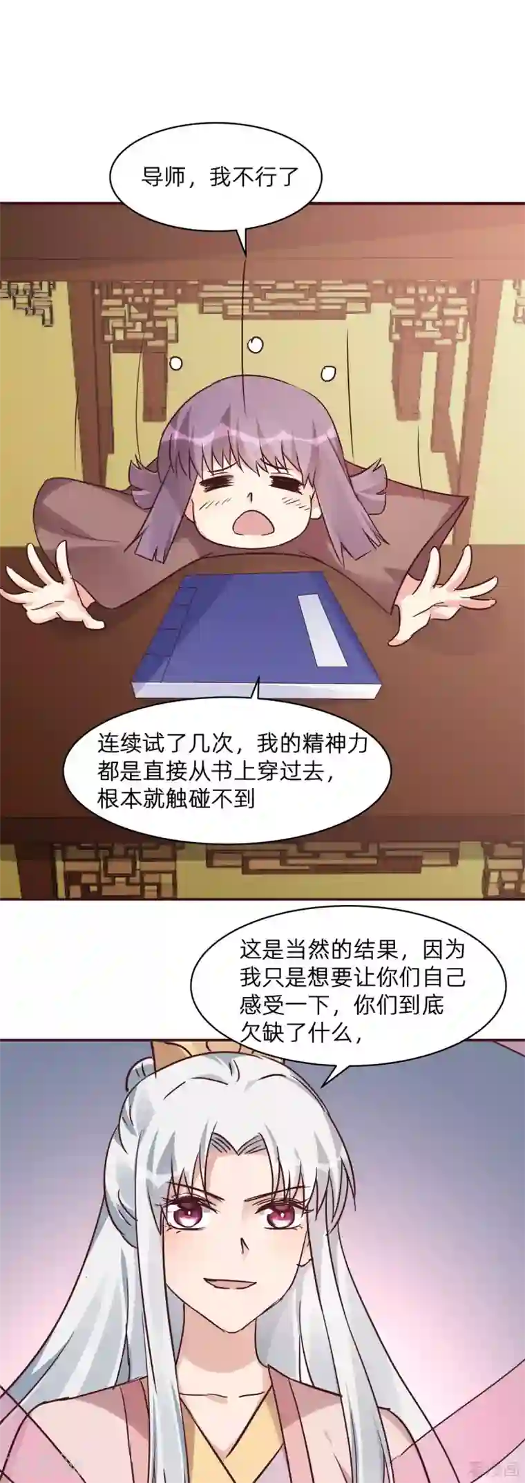 神医毒妃太嚣张第174话 真正的精神力修炼