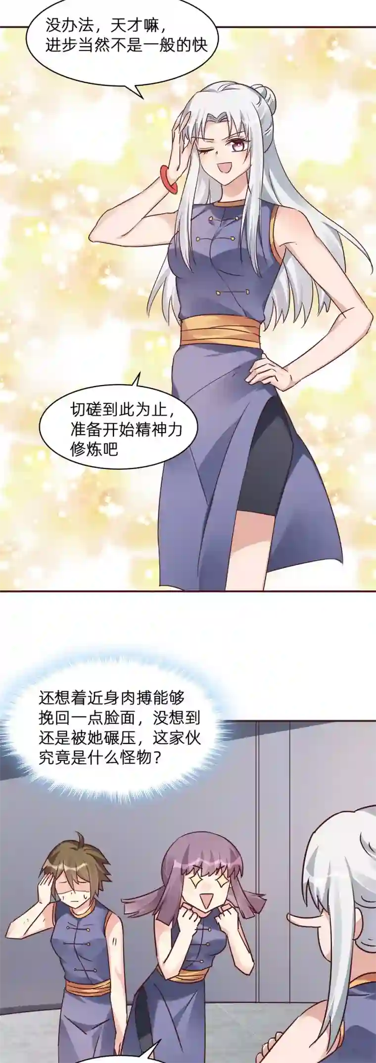 神医毒妃太嚣张第174话 真正的精神力修炼